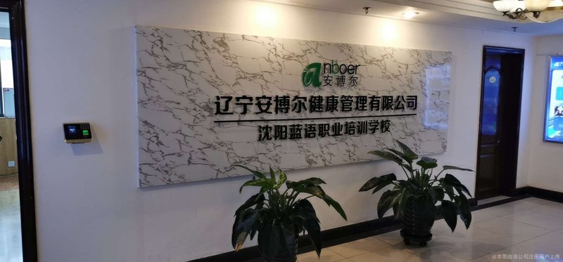 沈阳健康管理全指南：从健康状态评估到慢性病管理，把健康真正管起来